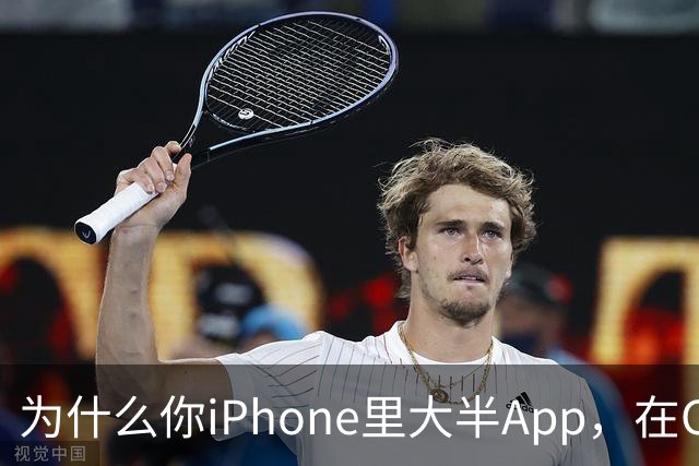 为什么你iPhone里大半App，在CarPlay上根本找不到？